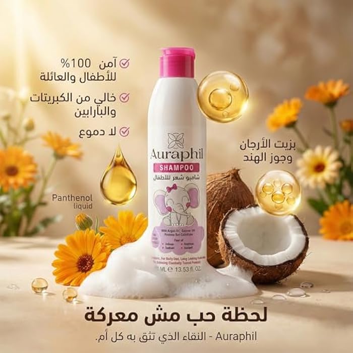 Auraphil Shampoo Special Offer 2x250ml Natural Argan Oil Coconut Avocado Honey Wheat Protein & Vitamin E – Sulfate & Paraben Free – Kids & Adults for Dry, Damaged & Thin Hair - Image 5